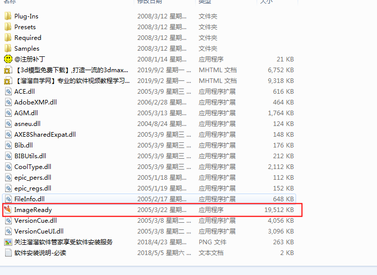 Adobe ImageReady CS2 9.0官方下载【IR CS2中文版】绿色免安装版安装图文教程、破解注册方法