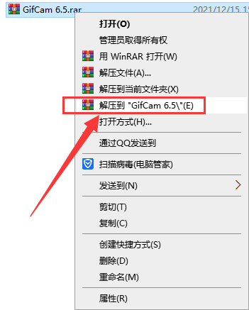 GifCam 6.5【动画录制录屏工具】免安装精简版安装图文教程、破解注册方法