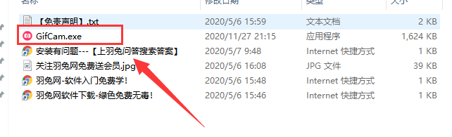 GifCam 6.5【动画录制录屏工具】免安装精简版安装图文教程、破解注册方法