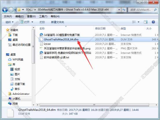 3dmax动画插件下载中文版下载地址