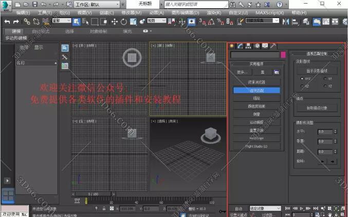 3dmax加载天正插件下载