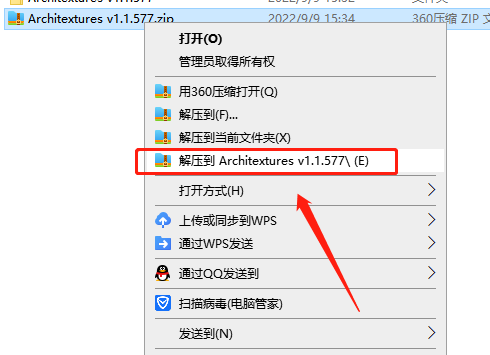 Architextures v1.1.577 高清无缝纹理草图大师插件【支持SketchUp2017-2022】官方免费版安装图文教程、破解注册方法