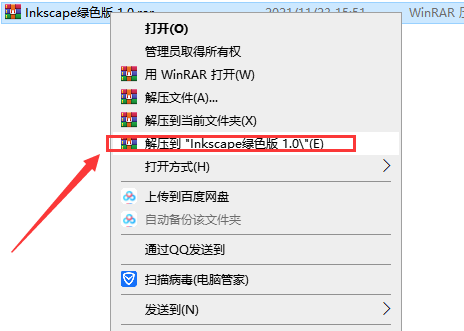 InkSpace v1.0【开源矢量图形编辑软件】免安装绿色版安装图文教程、破解注册方法