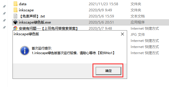 InkSpace v1.0【开源矢量图形编辑软件】免安装绿色版安装图文教程、破解注册方法