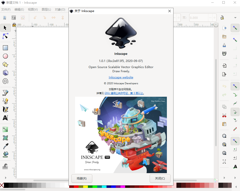 InkSpace v1.0【开源矢量图形编辑软件】免安装绿色版安装图文教程、破解注册方法