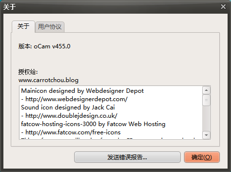oCam V455.0.0去广告版【屏幕录制软件】集成破解版安装图文教程、破解注册方法