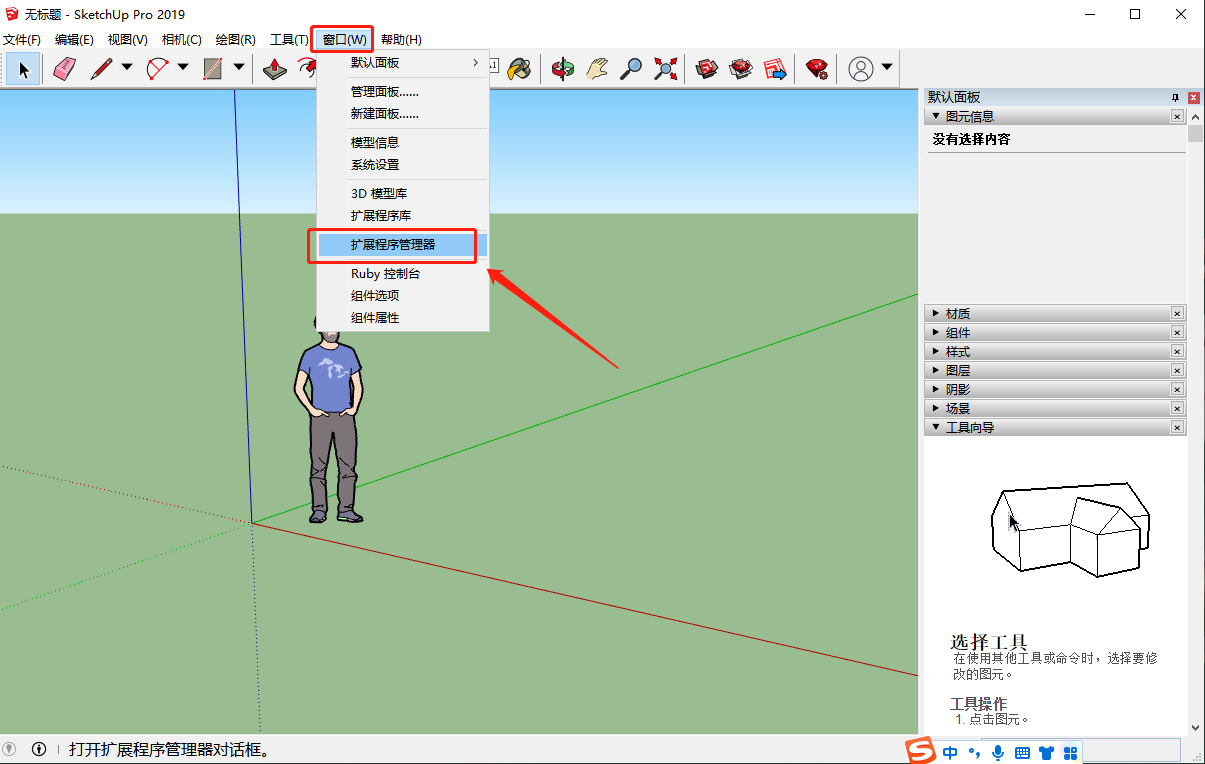 Parametric Modeling v0.0.7【支持Sketchup2015-2022】参数化建模草图大师中文插件免费版安装图文教程、破解注册方法