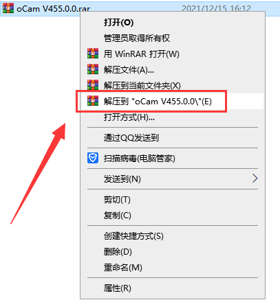 oCam V455.0.0【附安装教程】去广告免注册码版安装图文教程、破解注册方法