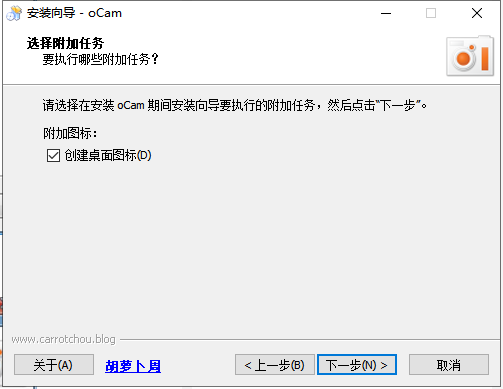 oCam V455.0.0【附安装教程】去广告免注册码版安装图文教程、破解注册方法