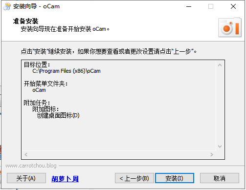oCam V455.0.0【附安装教程】去广告免注册码版安装图文教程、破解注册方法