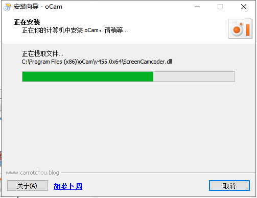 oCam V455.0.0【附安装教程】去广告免注册码版安装图文教程、破解注册方法