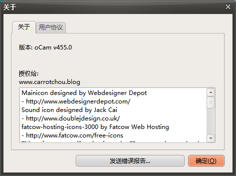 oCam V455.0.0【附安装教程】去广告免注册码版安装图文教程、破解注册方法