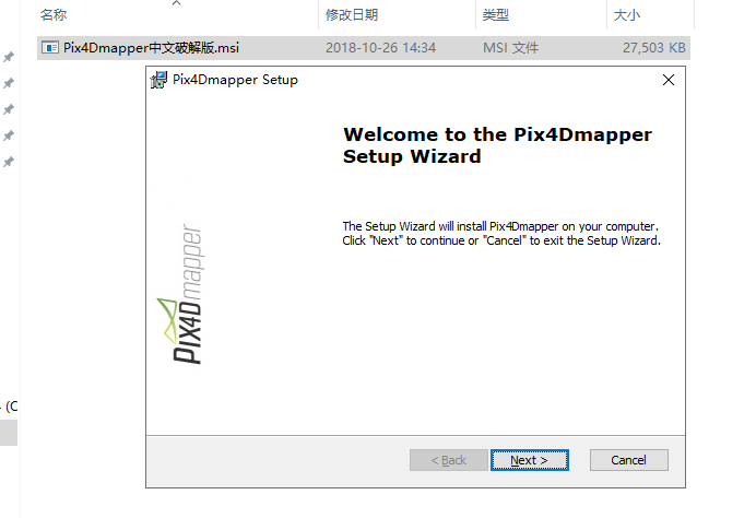 Pix4Dmapper1.1.38【附安装教程】绿色免费版安装图文教程、破解注册方法