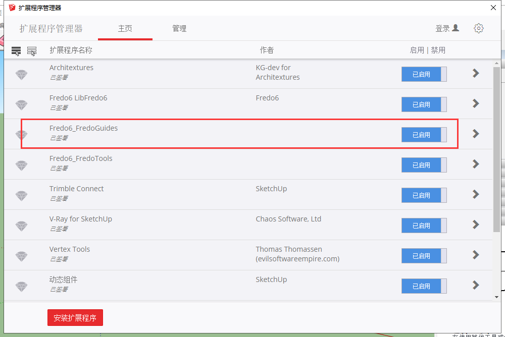 sketchup如何下载vray插件