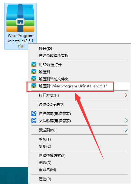 Wise Program Uninstaller 2.5.1【强力删除软件】中文免费版安装图文教程、破解注册方法