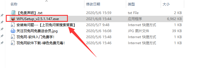 Wise Program Uninstaller 2.5.1【强力删除软件】中文免费版安装图文教程、破解注册方法