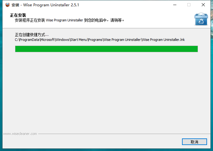 Wise Program Uninstaller 2.5.1【强力删除软件】中文免费版安装图文教程、破解注册方法
