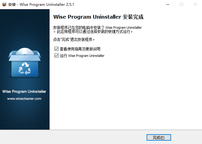 Wise Program Uninstaller 2.5.1【强力删除软件】中文免费版安装图文教程、破解注册方法
