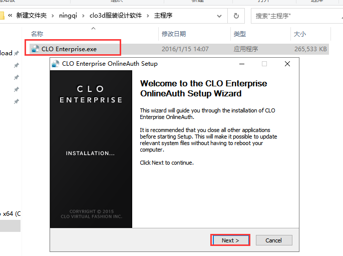 clo3d【服装设计软件】完美破解版安装图文教程、破解注册方法