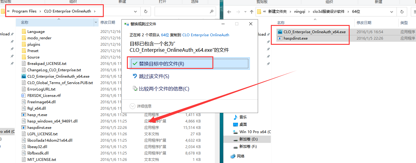 clo3d【服装设计软件】完美破解版安装图文教程、破解注册方法