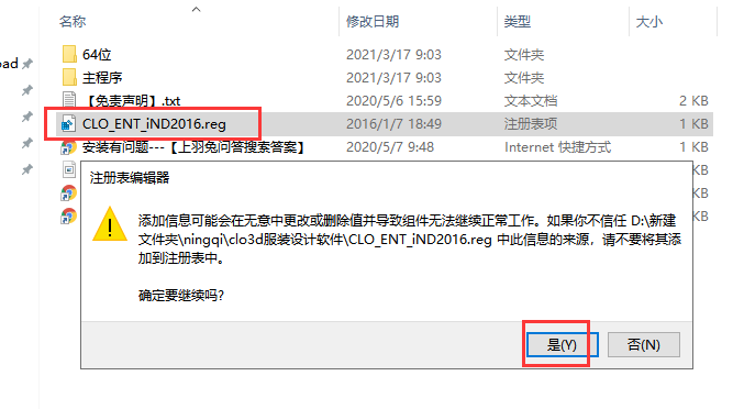 clo3d【服装设计软件】完美破解版安装图文教程、破解注册方法