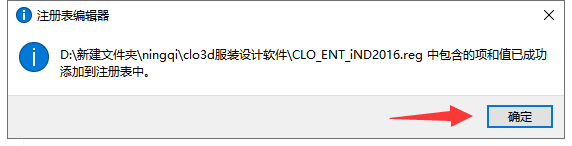 clo3d【服装设计软件】完美破解版安装图文教程、破解注册方法