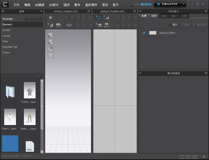 clo3d【服装设计软件】完美破解版安装图文教程、破解注册方法