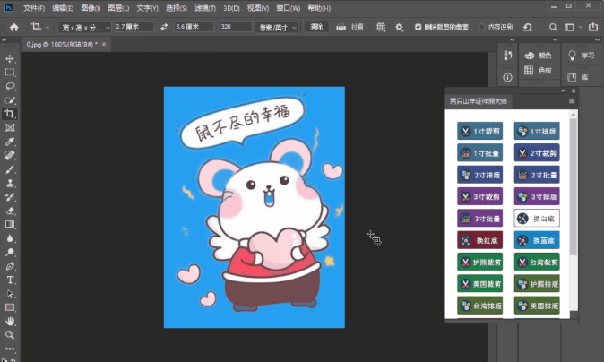 ps cs5 kuler插件下载