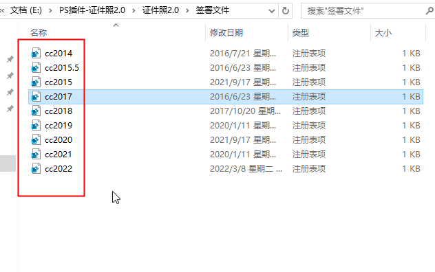 PS插件-【两只山羊证件照大师】证件照插件2.0免费下载安装图文教程、破解注册方法