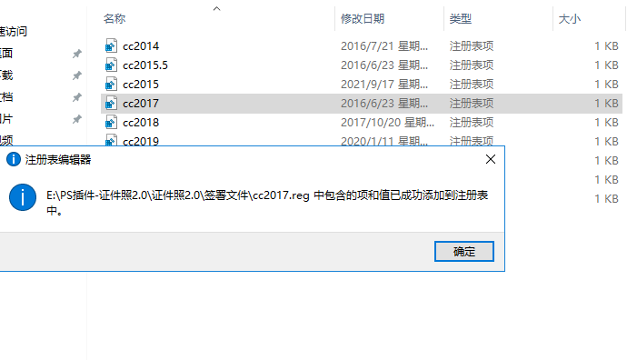 PS插件-【两只山羊证件照大师】证件照插件2.0免费下载安装图文教程、破解注册方法