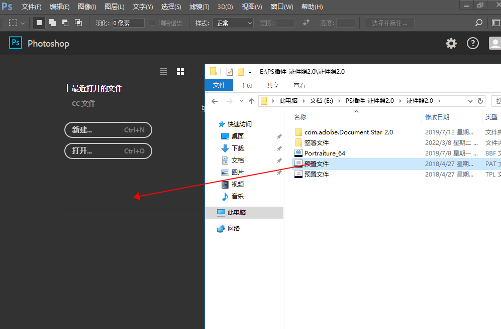 PS插件-【两只山羊证件照大师】证件照插件2.0免费下载安装图文教程、破解注册方法