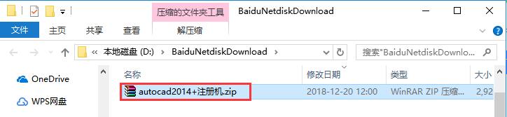 百度网盘客户端