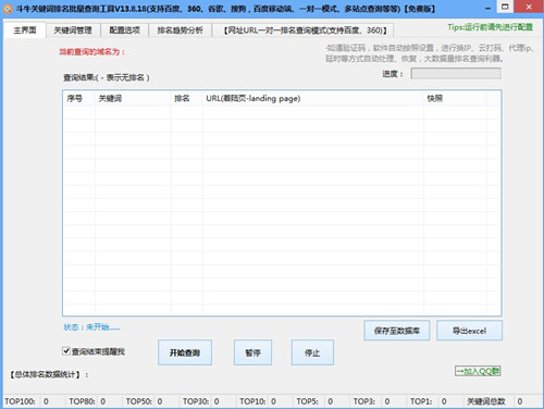 斗牛seo站长工具