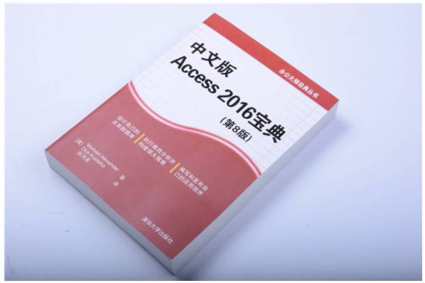 pc access 下载