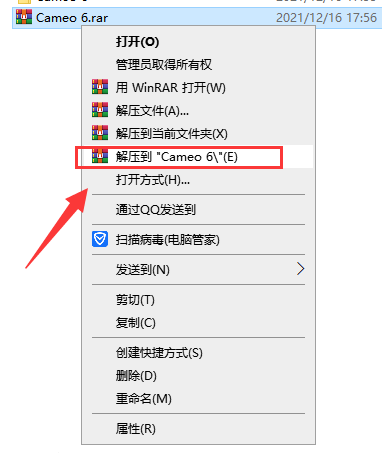 Cameo 6服装设计软件【附安装教程】免费破解版安装图文教程、破解注册方法