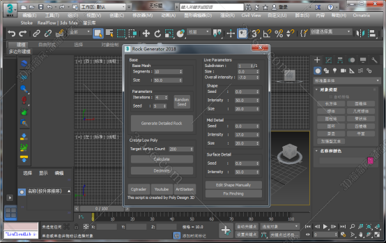 3dmax批量横截面插件下载