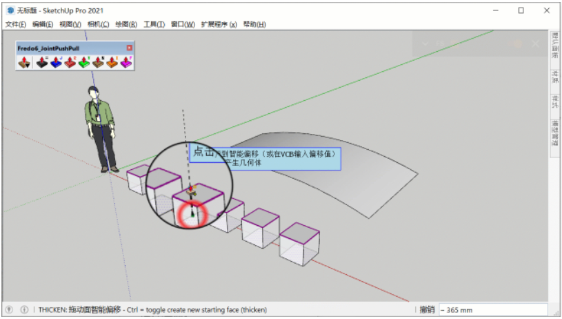 sketchup工具插件下载