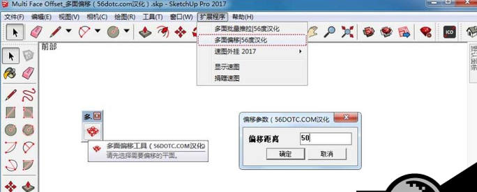 sketchup2014倒角插件下载