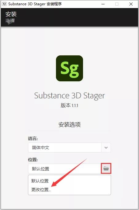 Adobe Substance 3D Stager 1.1.1【三维场景搭建软件】直装破解版下载安装图文教程、破解注册方法