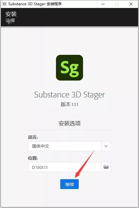 Adobe Substance 3D Stager 1.1.1【三维场景搭建软件】直装破解版下载安装图文教程、破解注册方法