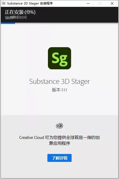 Adobe Substance 3D Stager 1.1.1【三维场景搭建软件】直装破解版下载安装图文教程、破解注册方法