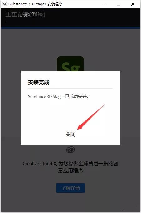 Adobe Substance 3D Stager 1.1.1【三维场景搭建软件】直装破解版下载安装图文教程、破解注册方法