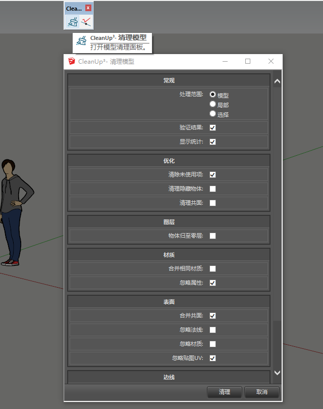1663315872676652.png sketchup插件免费下载