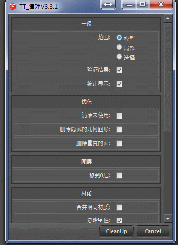 1663315888975810.png sketchup开洞插件下载