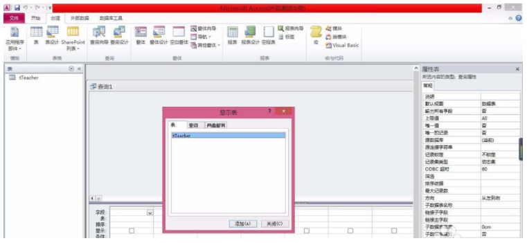 access上机操作题下载