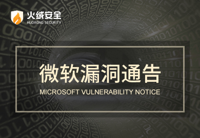 火绒安全软件截图