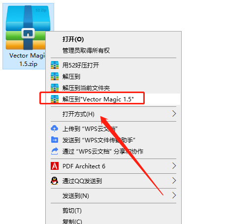 Vector Magic 1.5【图片自动转矢量工具】完美破解版安装图文教程、破解注册方法