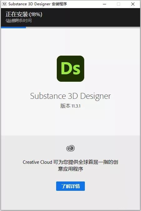 Adobe Substance 3D Designer 11.3.1【三维贴图材质制作软件】中文破解版免费下载安装图文教程、破解注册方法