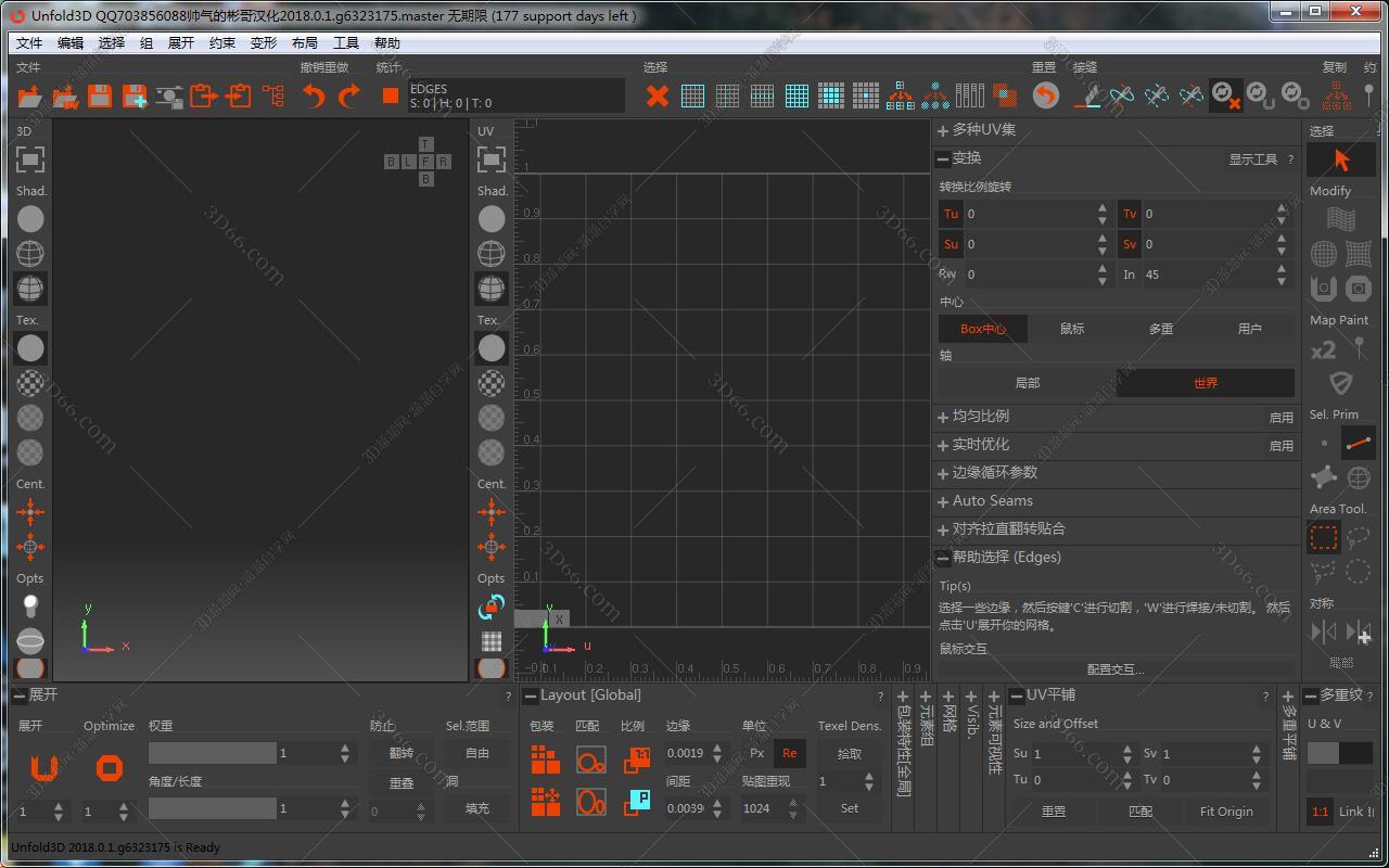 三维模型展UV软件Rizom-Lab Unfold3D 2018.0.1中文汉化破解版安装图文教程、破解注册方法