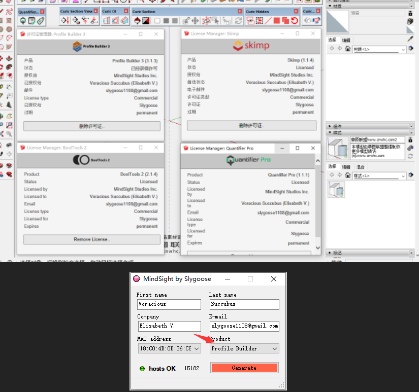 sketchup2014曲面插件下载